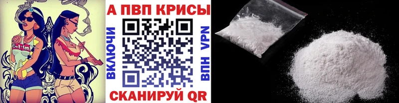 Alpha PVP крисы CK  Калачинск 