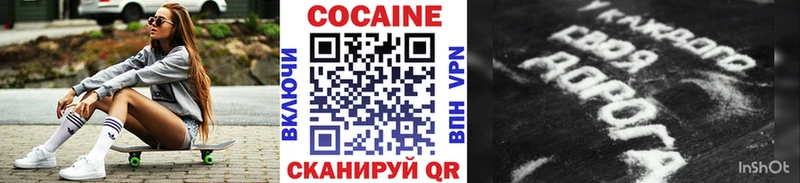 Cocaine Эквадор  наркота  Калачинск 