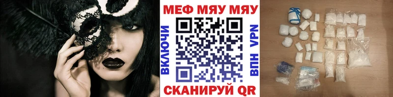 Мефедрон 4 MMC  наркотики  Калачинск 