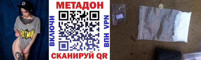МЕТАДОН мёд  Калачинск 